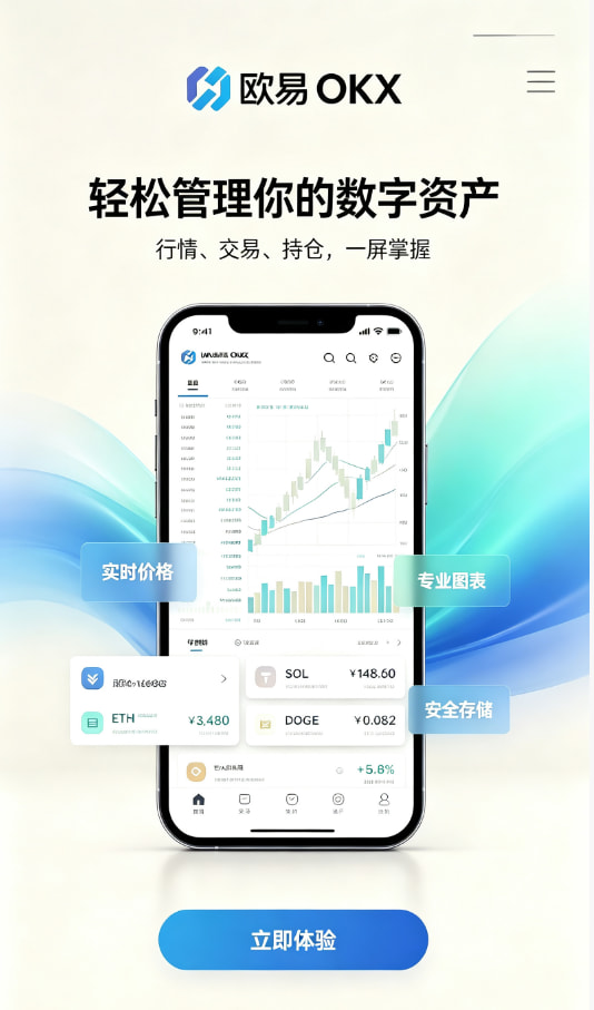 欧交易所app官网下载安全交易原理示意