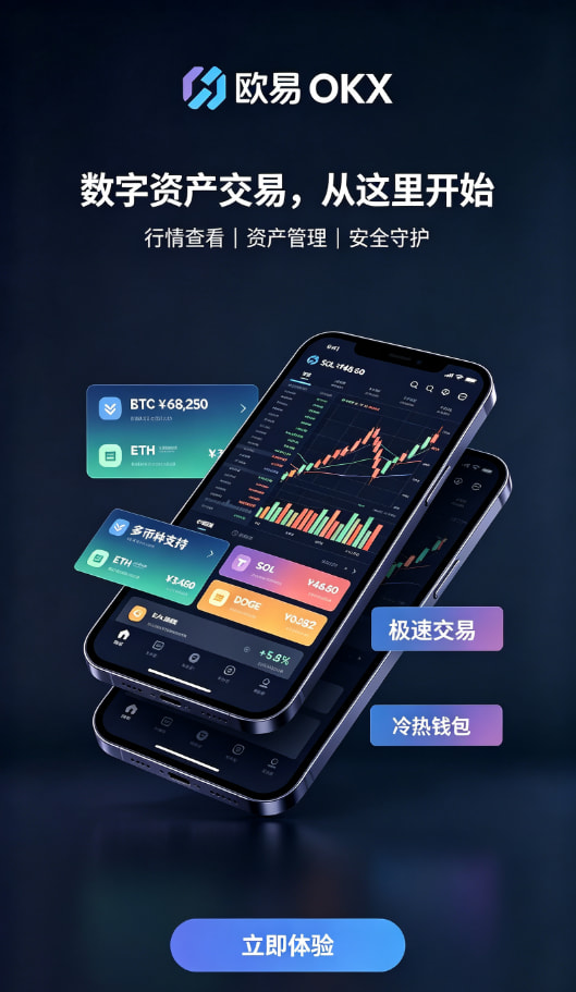 欧交易所app官网下载安全钱包安全机制